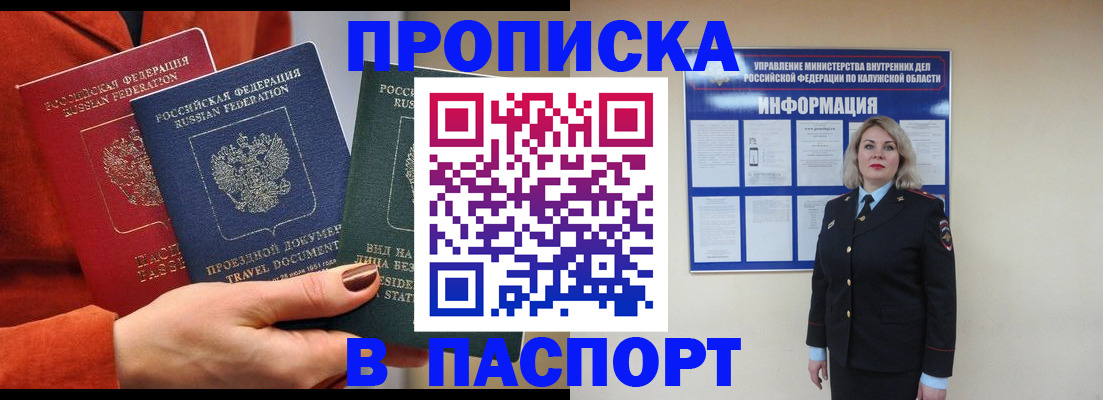 прописка для военкомата в Набережных Челнах
