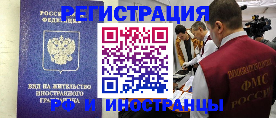 временная регистрация недорого в Набережных Челнах