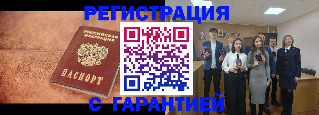 прописка иностранных граждан в Набережных Челнах