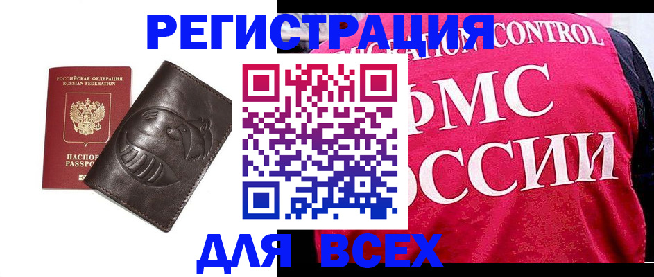прописка регистрация в Набережных Челнах
