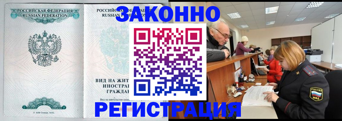 прописка поиск в Набережных Челнах