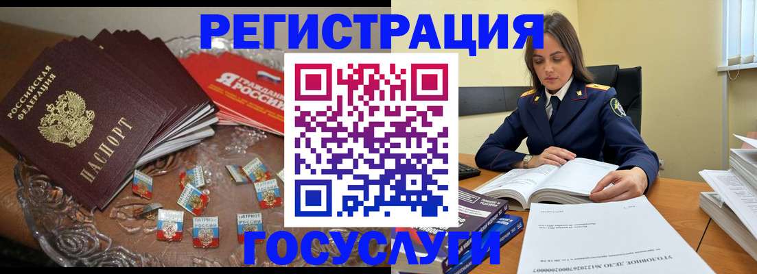 временная регистрация поиск в Набережных Челнах