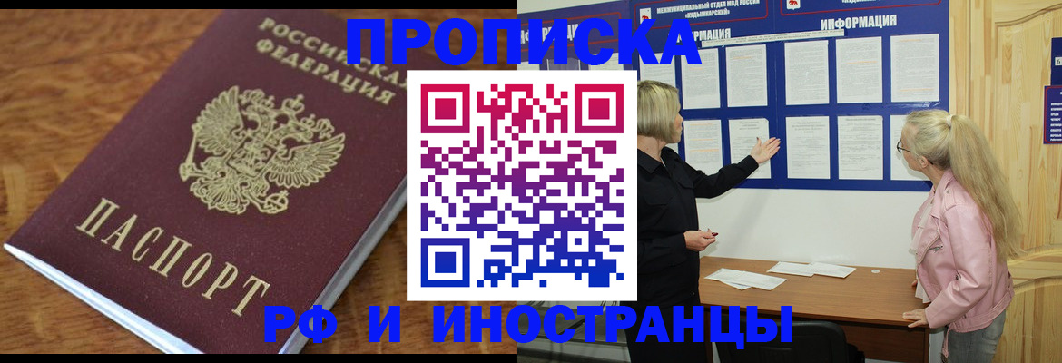 миграционный учет в Набережных Челнах